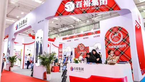 2023北京 首屆全國校服展覽會 | 圓滿收官，經(jīng)典永不落幕