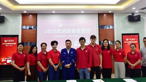 預(yù)防為主 生命至上丨百裕集團(tuán)開(kāi)展2023年消防安全培訓(xùn)